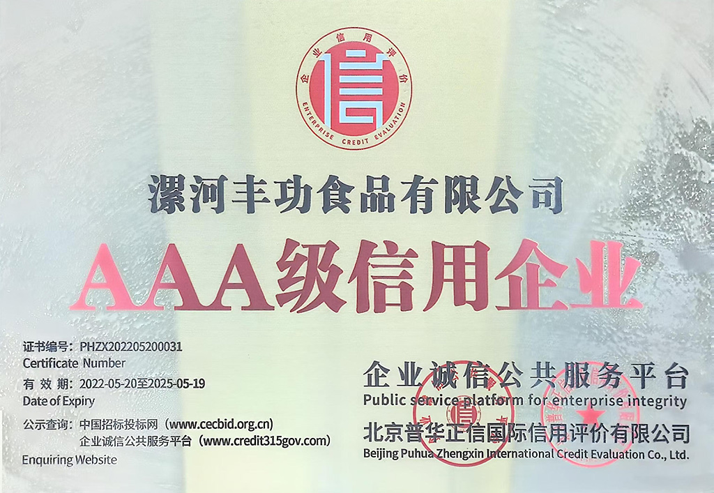 行业认证