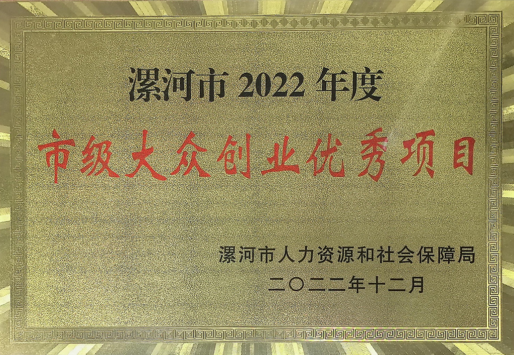 荣誉证书4